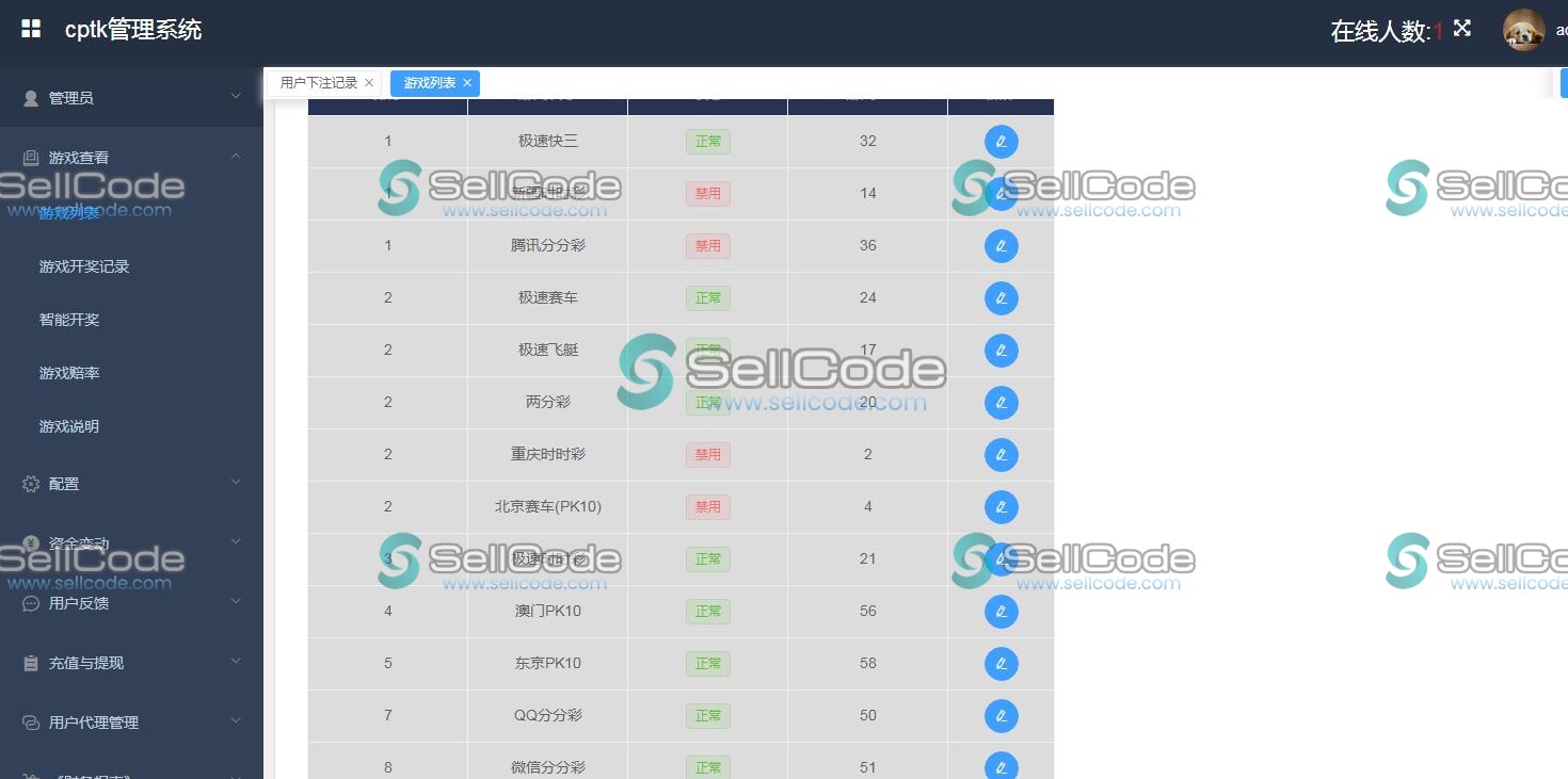 图片[12]-和迪士尼一样的/完美控杀/私彩+官彩两种菠菜源码-SellCode
