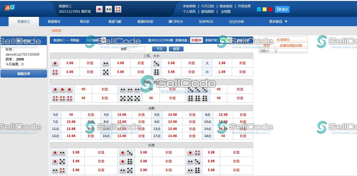 图片[16]-和迪士尼一样的/完美控杀/私彩+官彩两种菠菜源码-SellCode