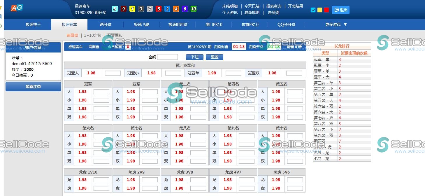 图片[15]-和迪士尼一样的/完美控杀/私彩+官彩两种菠菜源码-SellCode