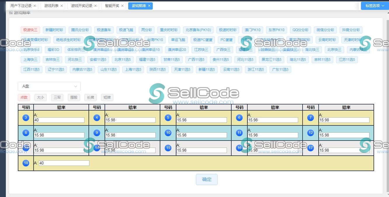 图片[14]-和迪士尼一样的/完美控杀/私彩+官彩两种菠菜源码-SellCode