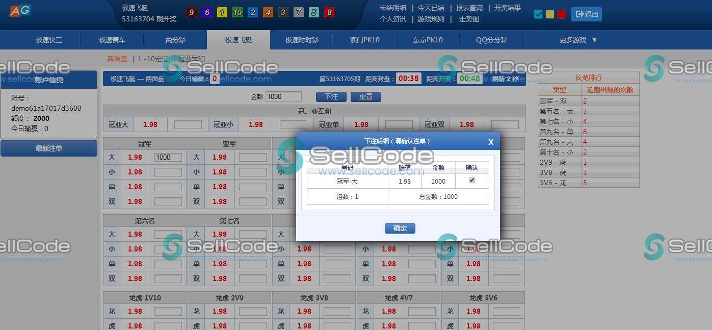 图片[18]-和迪士尼一样的/完美控杀/私彩+官彩两种菠菜源码-SellCode