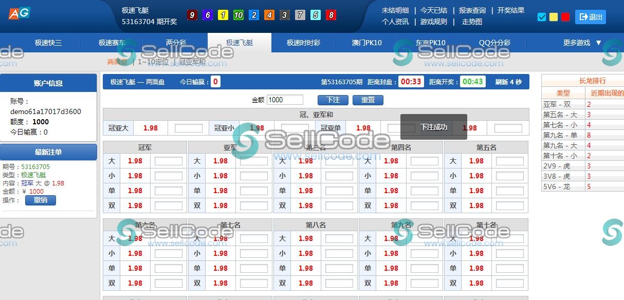 图片[17]-和迪士尼一样的/完美控杀/私彩+官彩两种菠菜源码-SellCode
