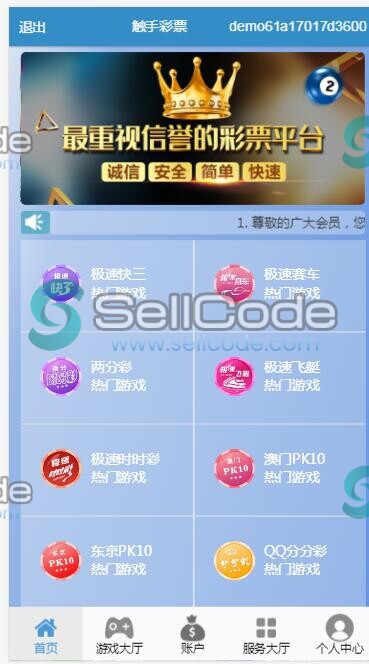 和迪士尼一样的/完美控杀/私彩+官彩两种菠菜源码-SellCode
