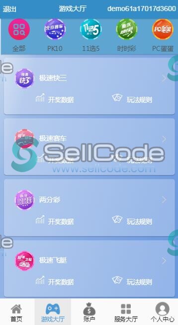 图片[2]-和迪士尼一样的/完美控杀/私彩+官彩两种菠菜源码-SellCode