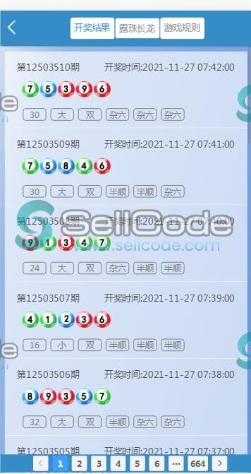 图片[3]-和迪士尼一样的/完美控杀/私彩+官彩两种菠菜源码-SellCode
