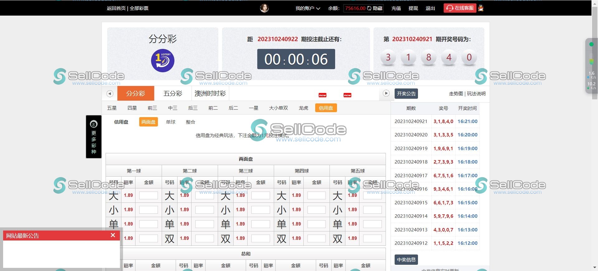 图片[8]-大富框架新UI菠菜源码-SellCode