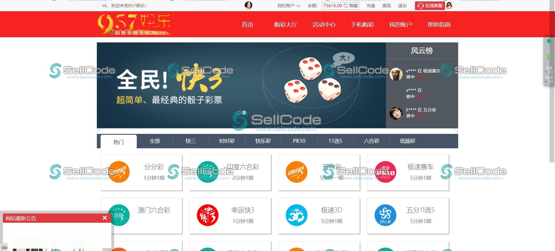 图片[6]-大富框架新UI菠菜源码-SellCode