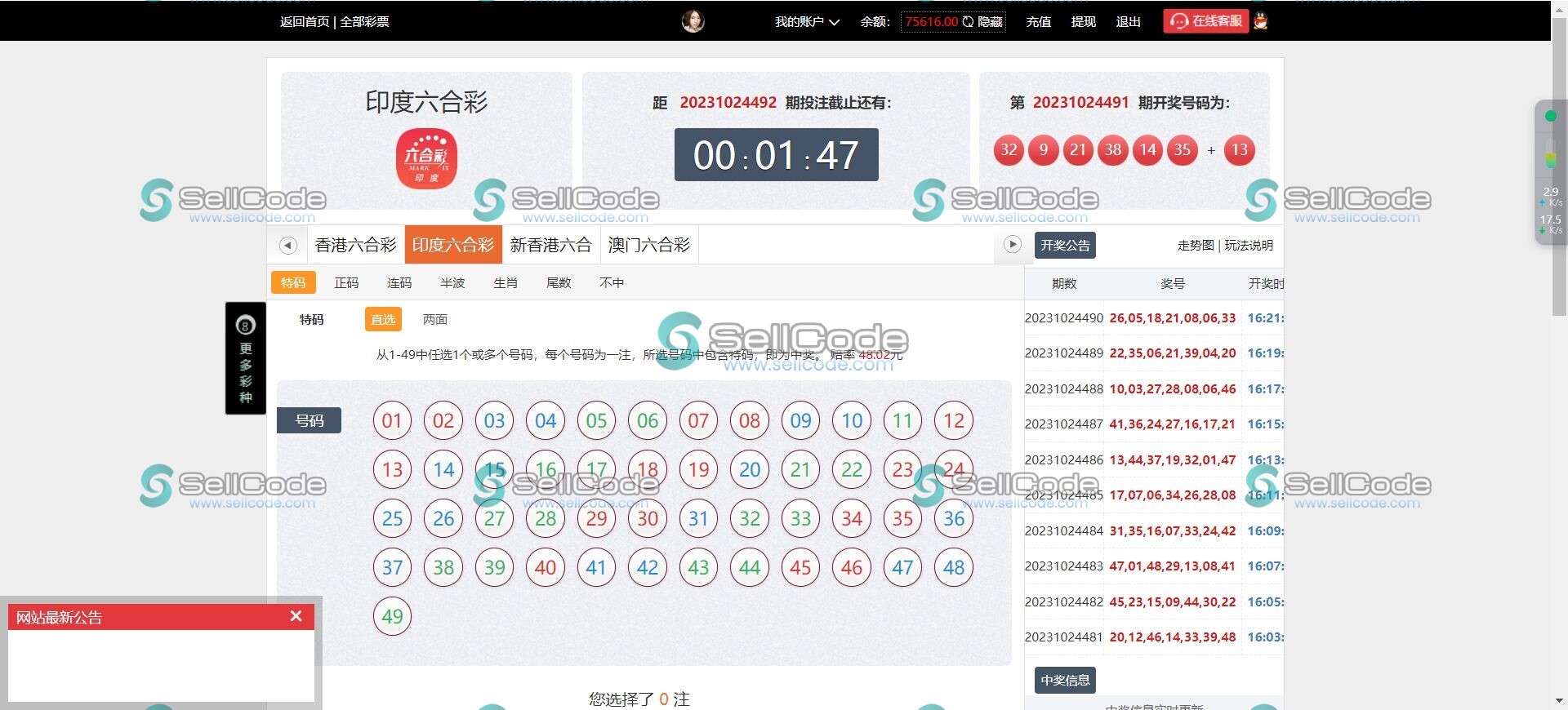 图片[9]-大富框架新UI菠菜源码-SellCode