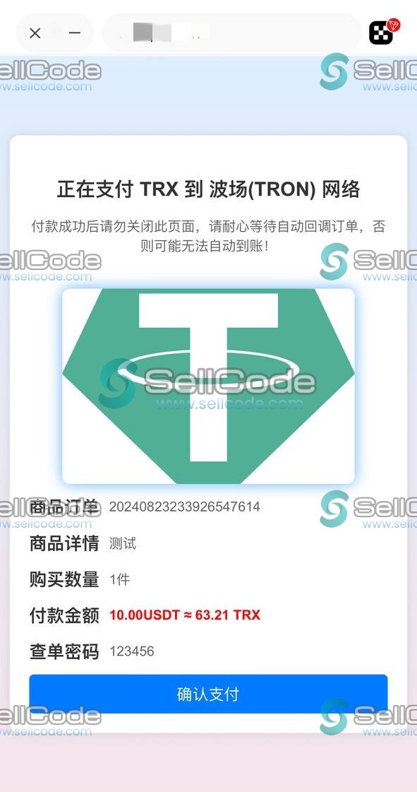红盟商城发卡网盗秒u源码/支持多个主流钱包/电报机器人授权通知-SellCode