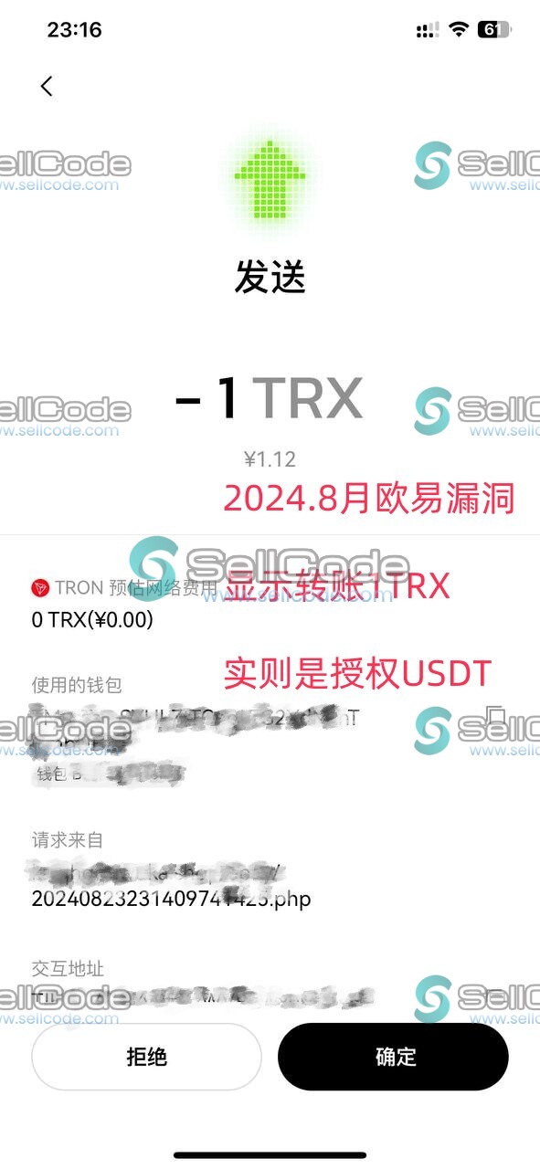 图片[2]-红盟商城发卡网盗秒u源码/支持多个主流钱包/电报机器人授权通知-SellCode