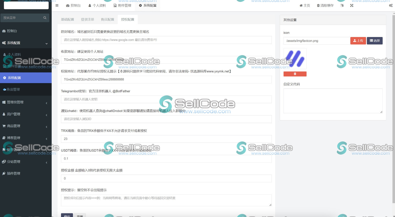 图片[6]-红盟商城发卡网盗秒u源码/支持多个主流钱包/电报机器人授权通知-SellCode