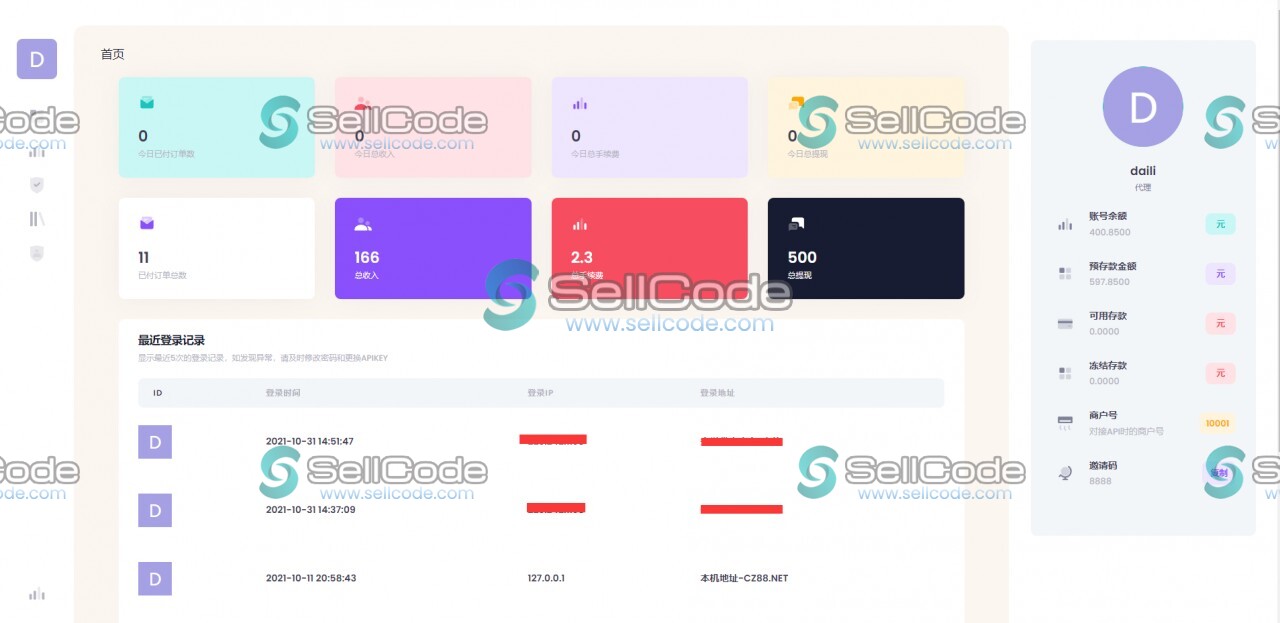 聚合三方支付源码-SellCode