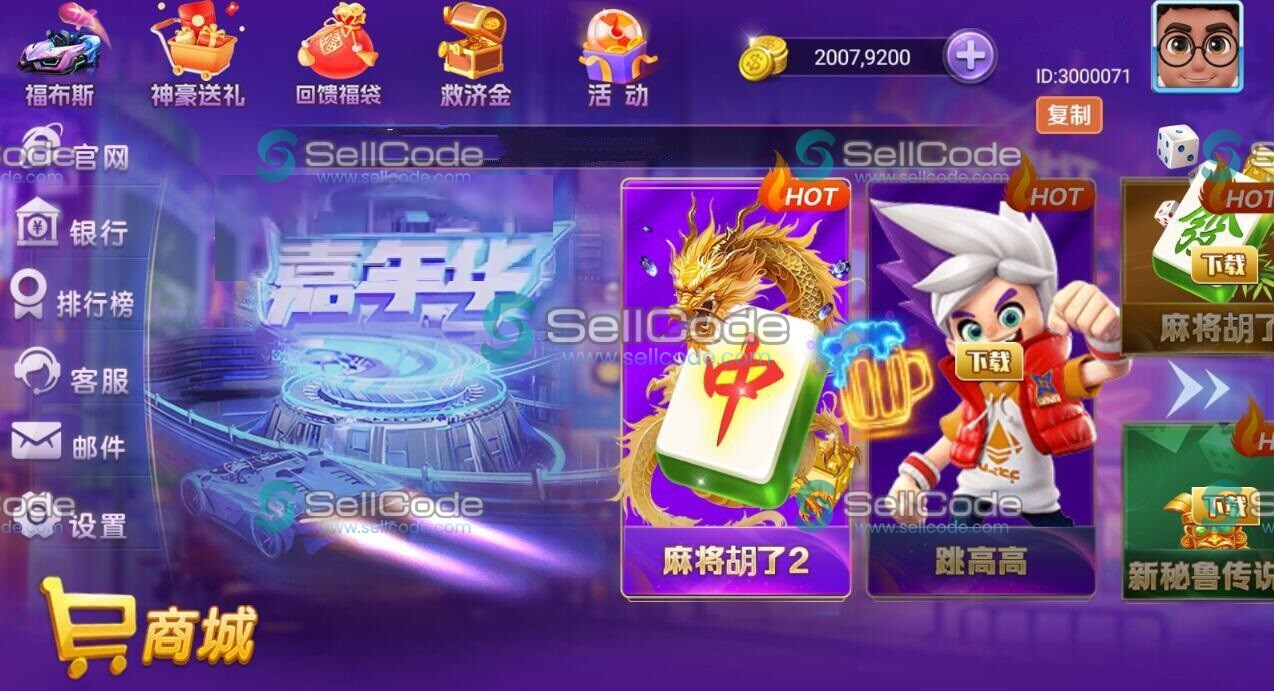 图片[2]-《嘉年华电玩城》源码-SellCode