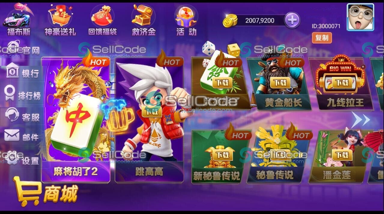 《嘉年华电玩城》源码-SellCode
