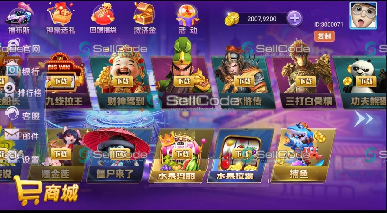 图片[3]-《嘉年华电玩城》源码-SellCode