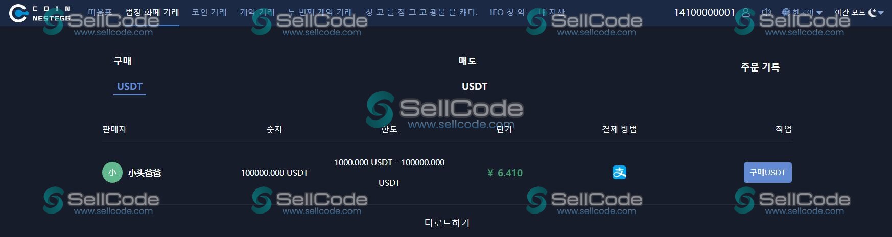 图片[2]-《Coin Nestegg》交易所源码-SellCode