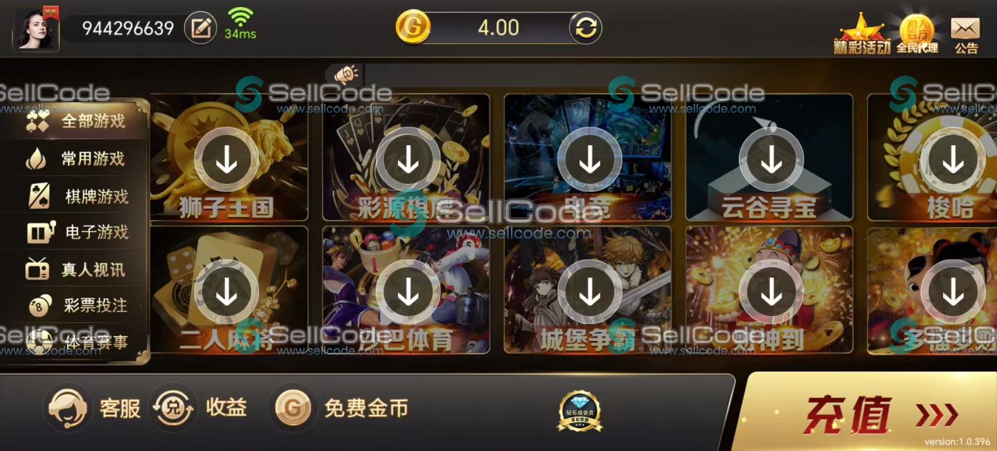 图片[4]-《Linux微星棋牌》源码-SellCode