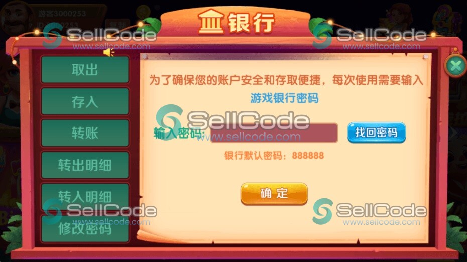 图片[4]-《新版UU电玩城》源码-SellCode