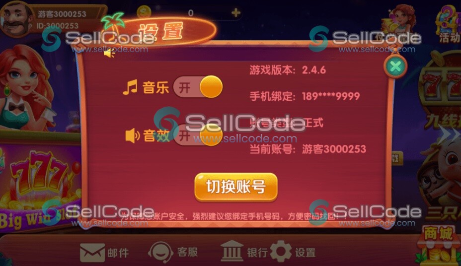 图片[5]-《新版UU电玩城》源码-SellCode