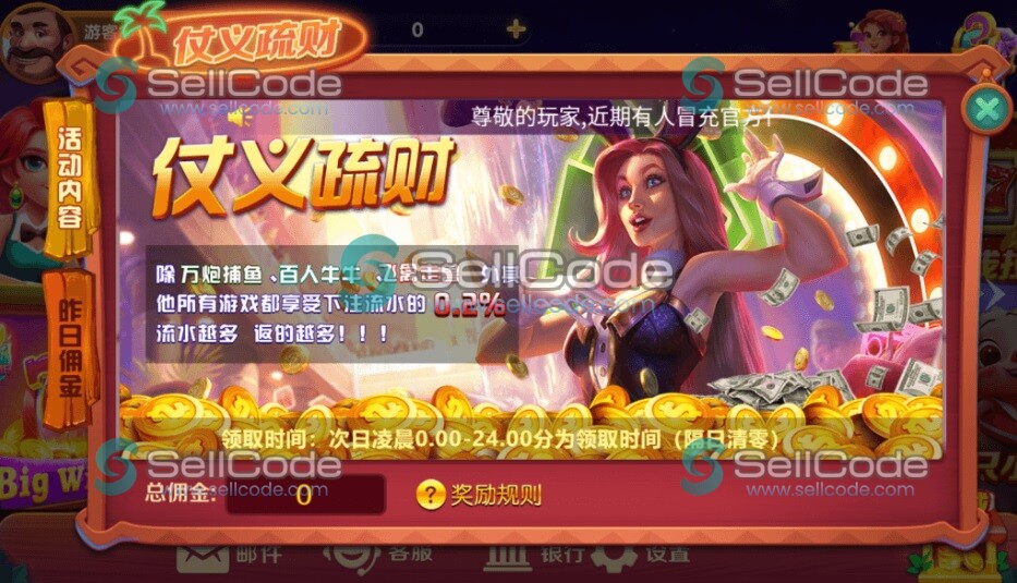 图片[2]-《新版UU电玩城》源码-SellCode