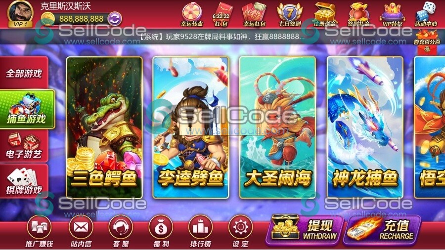 图片[4]-四国语言电玩游戏源码-SellCode
