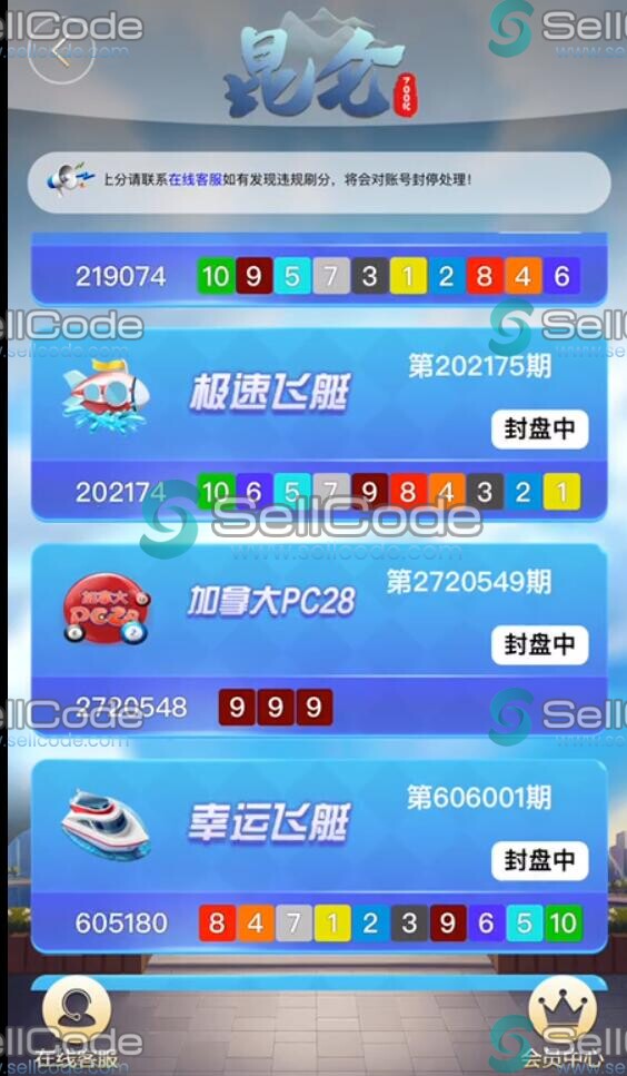 图片[3]-BLUE娱乐/二开的飞鸟H5菠菜源码/昆仑+加拿大28+机器人+完美运营-SellCode