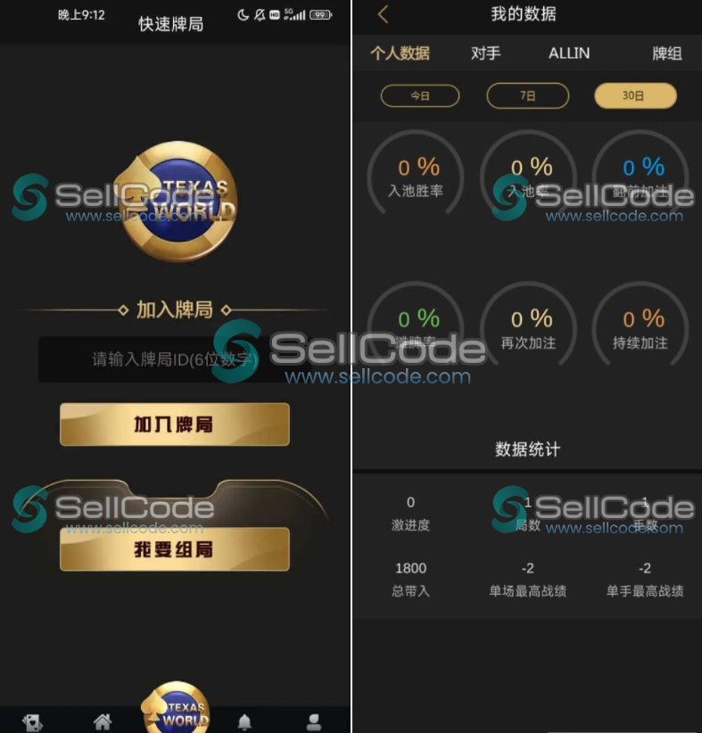 德扑圈源码-SellCode