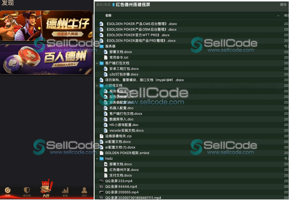 图片[3]-《红色德州扑克》源码-SellCode