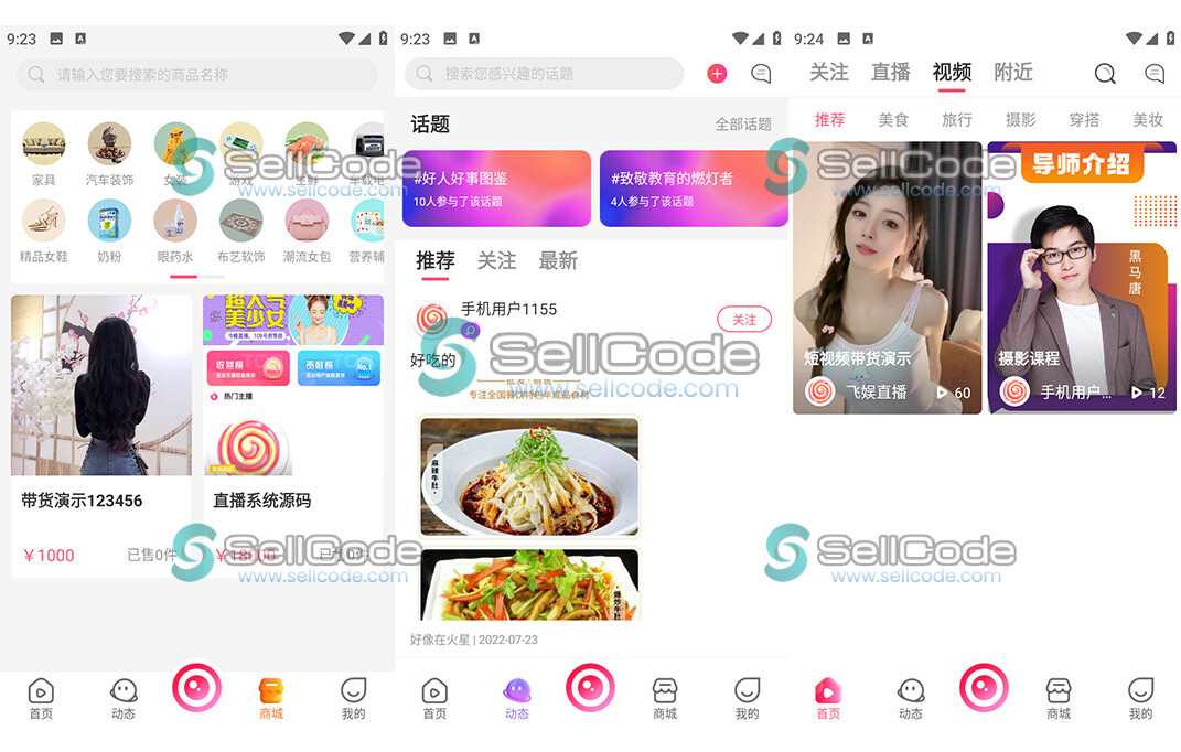 图片[3]-2025飞娱直播源码-SellCode
