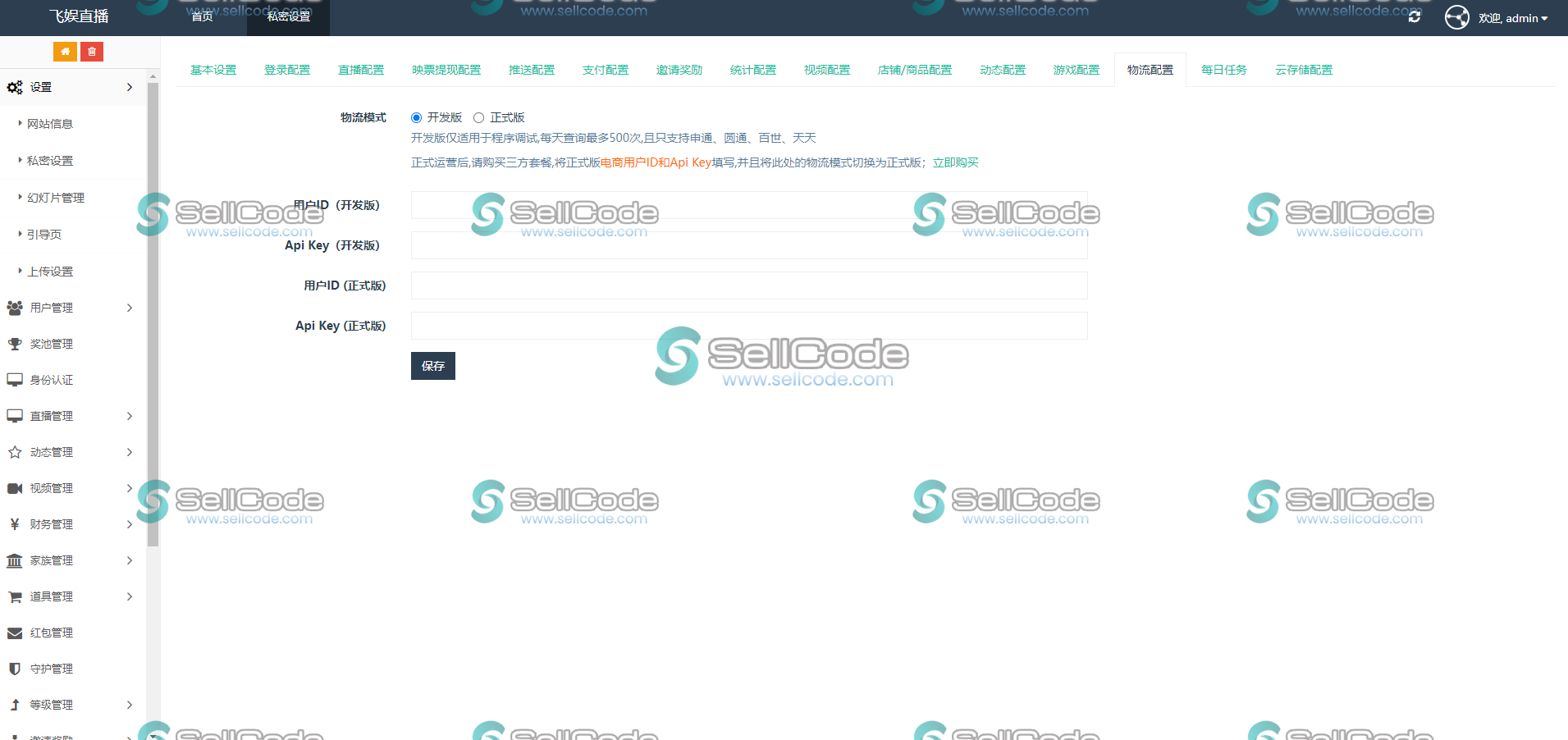 图片[5]-2025飞娱直播源码-SellCode