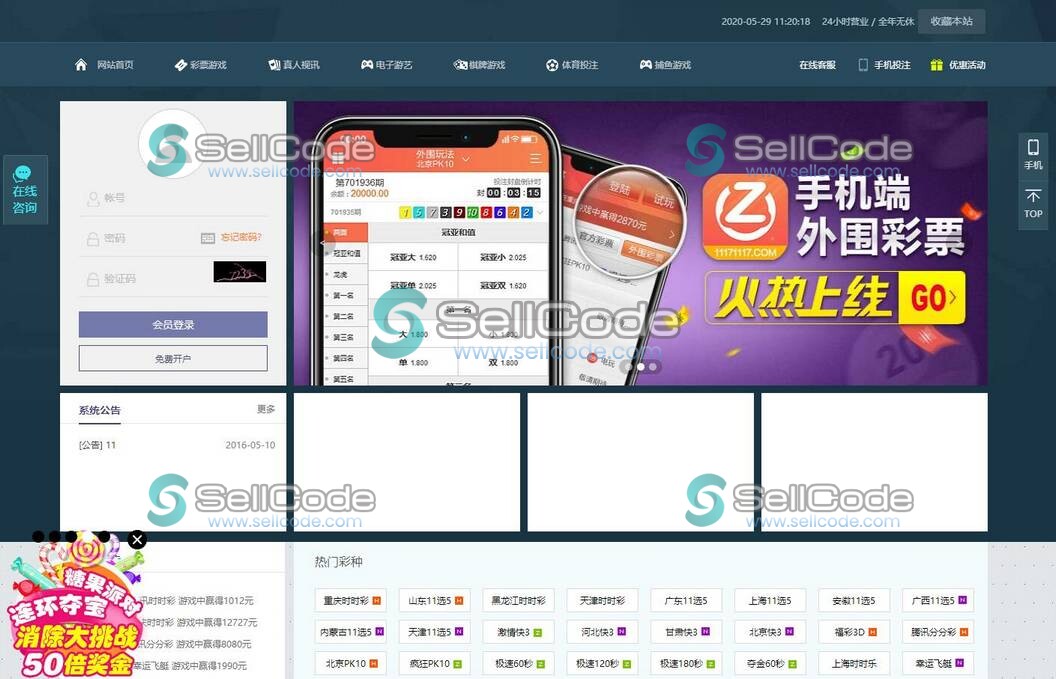 WG出品MG电子YLC菠菜源码更新-SellCode