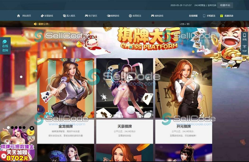 图片[4]-WG出品MG电子YLC菠菜源码更新-SellCode