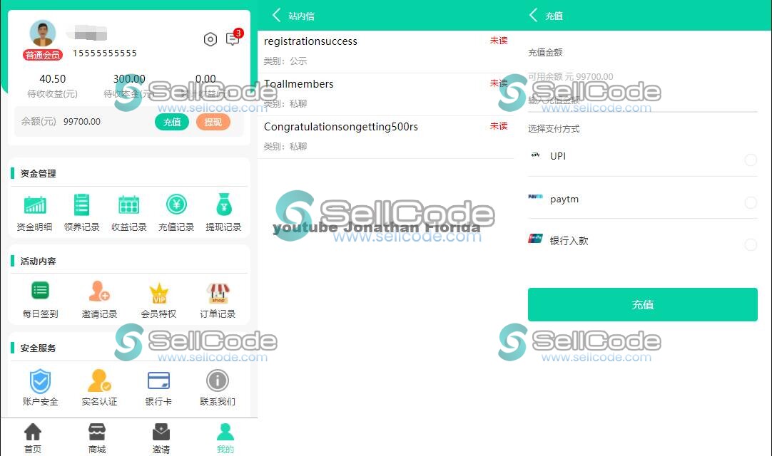 图片[4]-养鱼金融投资理财源码 商城\抽奖\投资收益余额宝等！中英文双语-SellCode