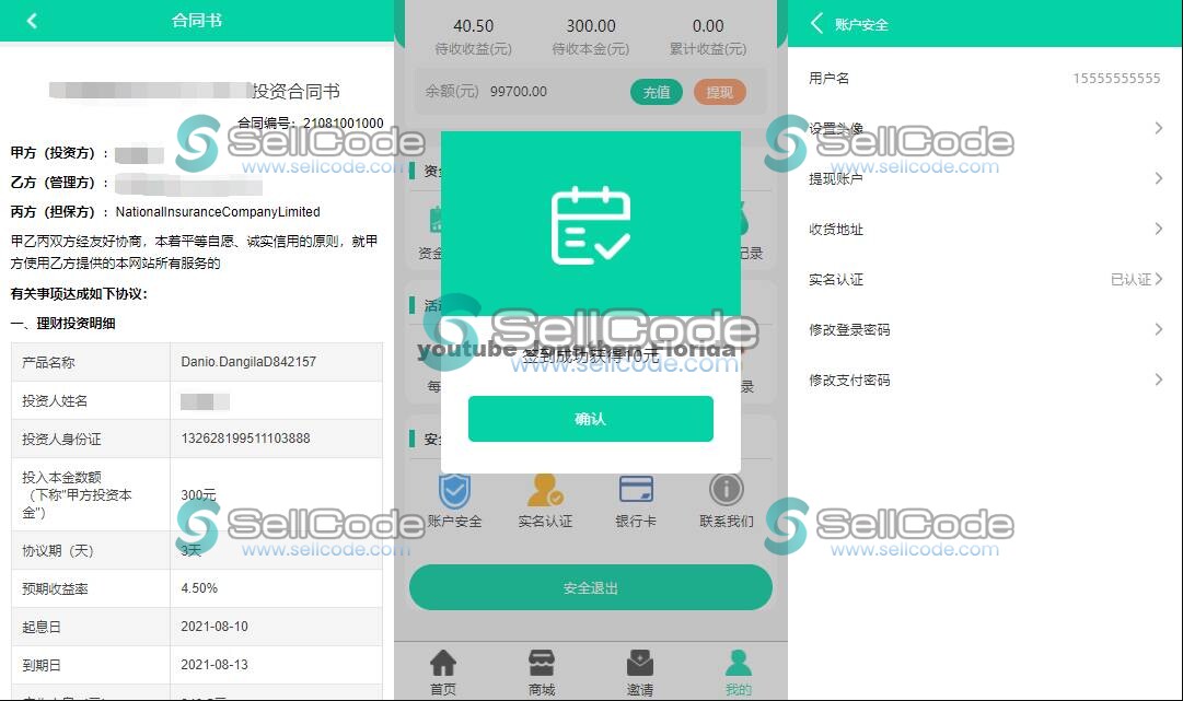 图片[6]-养鱼金融投资理财源码 商城\抽奖\投资收益余额宝等！中英文双语-SellCode