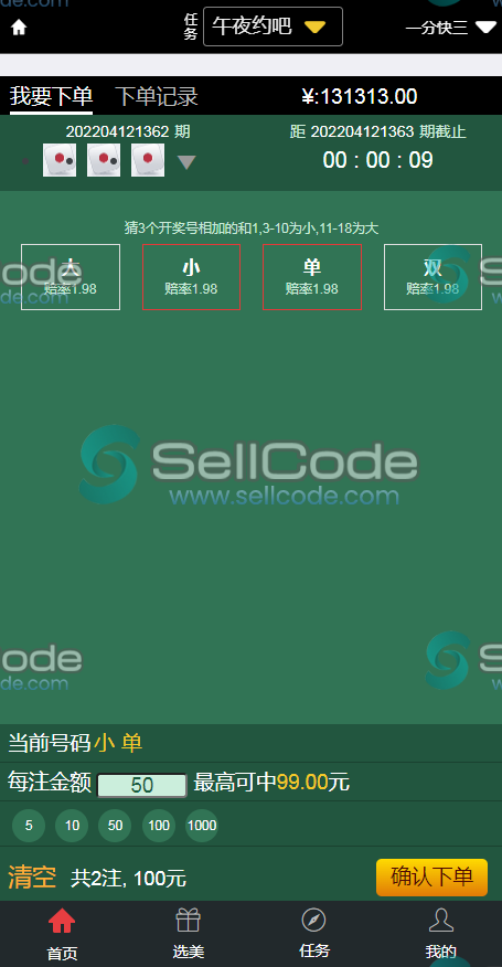 图片[3]-大富BC二开H播视频点播源码-SellCode