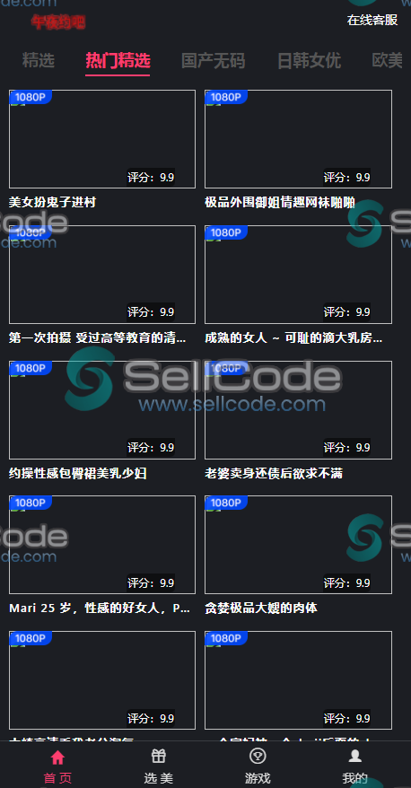 图片[2]-大富BC二开H播视频点播源码-SellCode