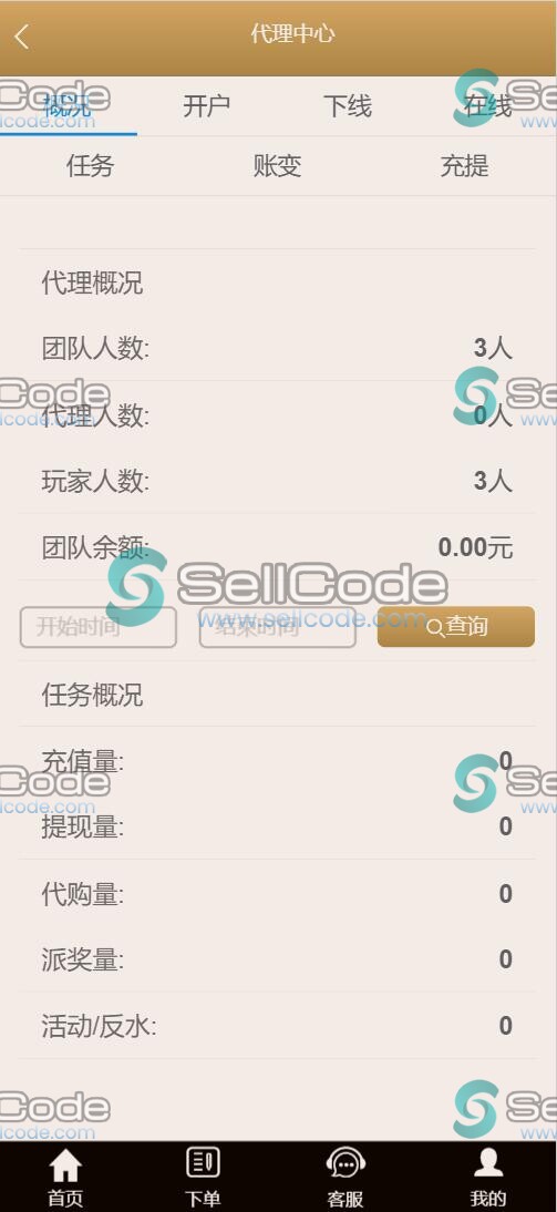 图片[6]-大富BC二开H播视频点播源码-SellCode