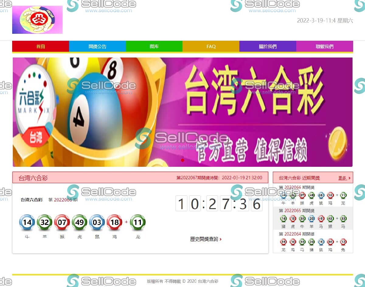 台湾六仔开奖网源码-SellCode