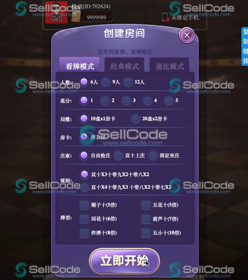 图片[2]-H5拼十/三公/拼三张源码/带视频教程-SellCode