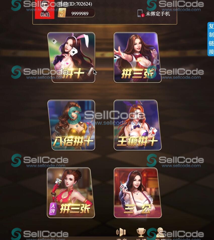 H5拼十/三公/拼三张源码/带视频教程-SellCode