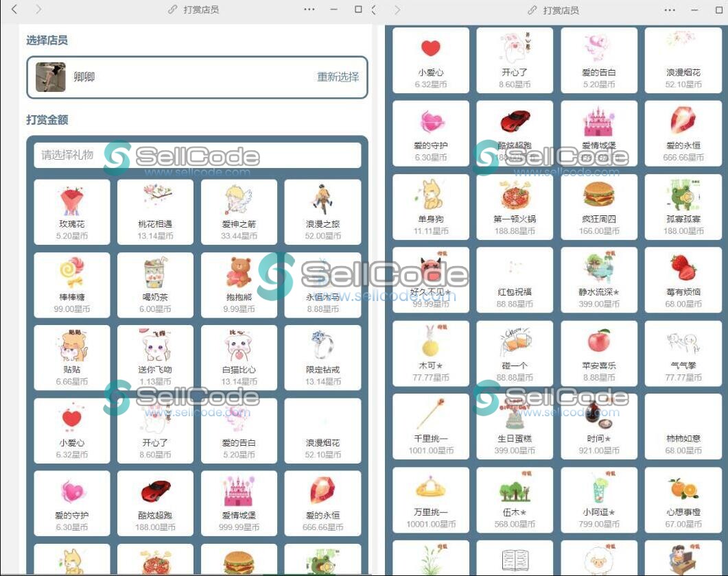 图片[3]-《游戏陪玩语音聊天系统3.0》源码-SellCode