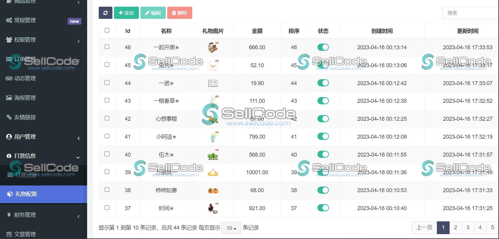 图片[4]-《游戏陪玩语音聊天系统3.0》源码-SellCode