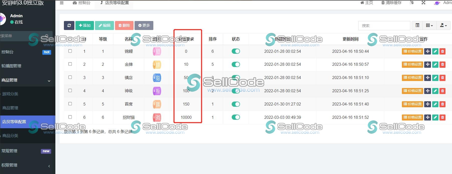 图片[5]-《游戏陪玩语音聊天系统3.0》源码-SellCode