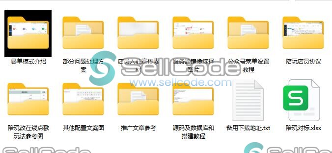 图片[7]-《游戏陪玩语音聊天系统3.0》源码-SellCode