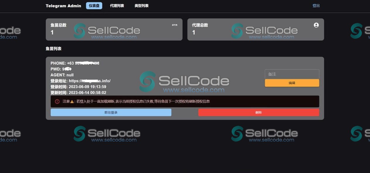 TG盗号系统源码-SellCode