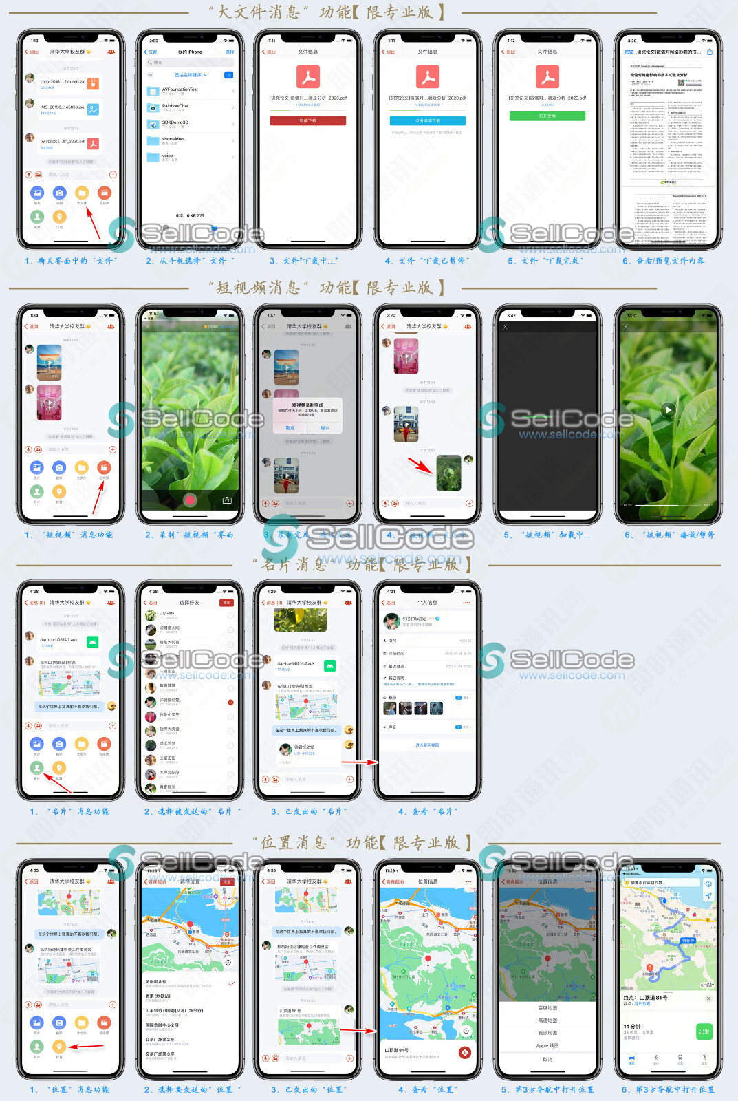 图片[11]-高仿蝙蝠即时通讯源码-SellCode