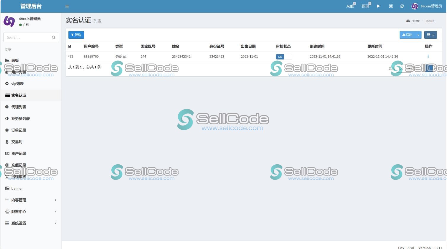 图片[5]-69coin多语言交易所源码-SellCode