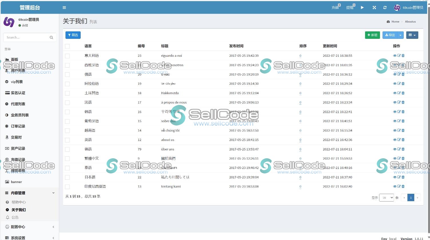 图片[9]-69coin多语言交易所源码-SellCode