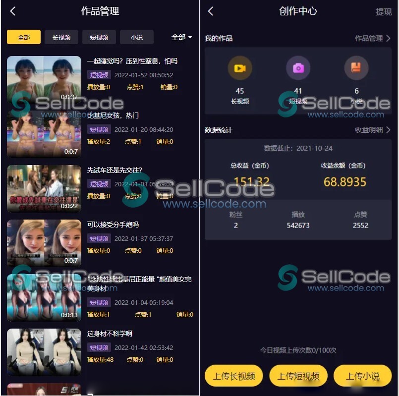 图片[2]-短视频系统源码-SellCode