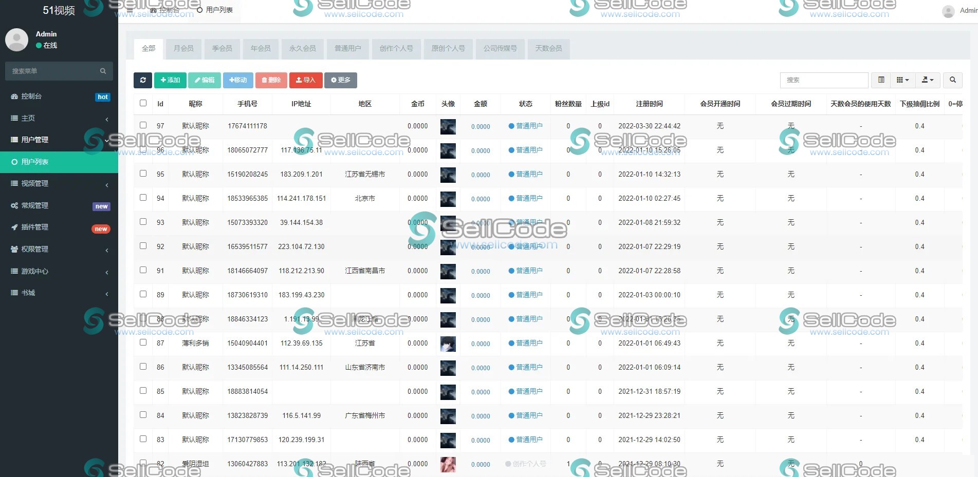 图片[4]-短视频系统源码-SellCode